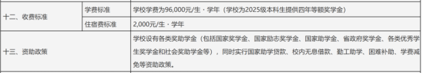 威贤配资 一年学费9万6！宁波东方理工大学回应
