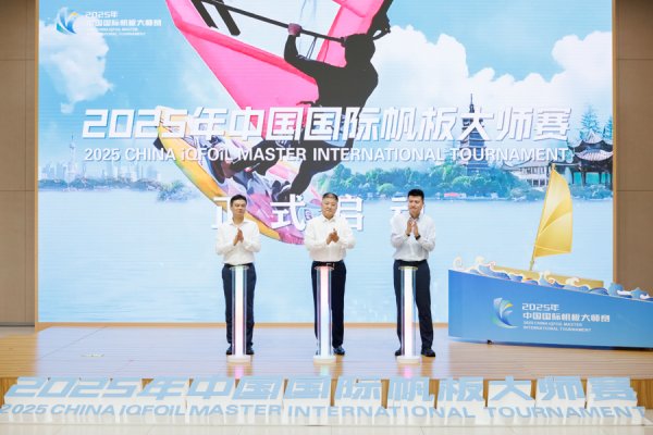 汇操盘 扬帆秋日元荡湖，2025年中国国际帆板大师赛将于11月上海开赛