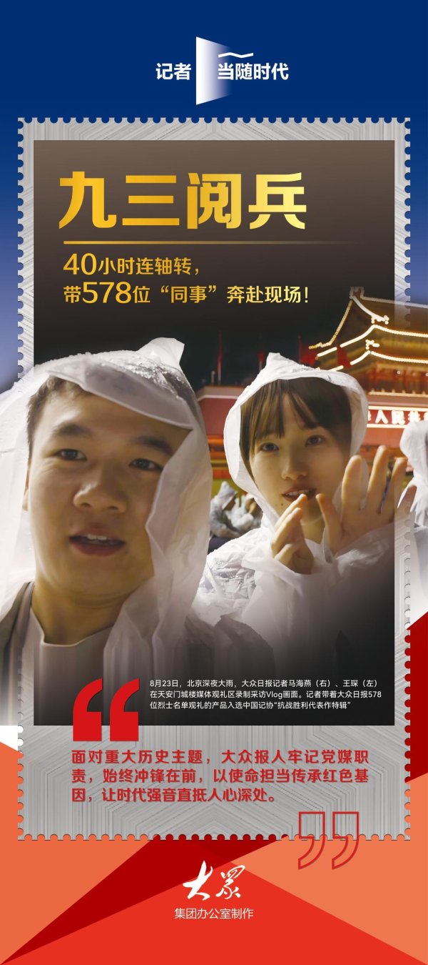 泸深在线 记者当随时代！第26个中国记者节，请看大众报人答卷