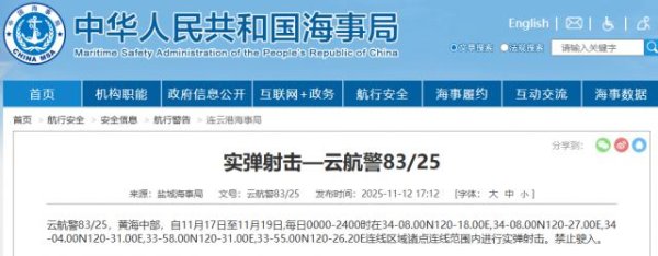 顺市配资 连续3天，航行警告！